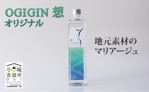 OGIGIN想飲み比べ2本セット　酒 グラス ソーダ ジンソーダ割 地酒 蔵元直送 お酒 アルコール お祝い 人気 ランキング 高評価