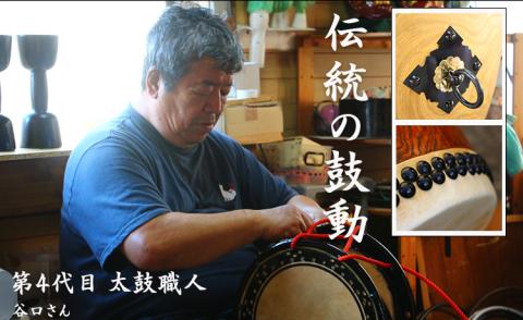 小城の職人が作る長胴太鼓（1.6尺）（谷口太鼓店）