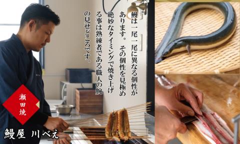 【定期便】（連続3回）鰻の蒲焼き 鰻屋 川べぇ（国産うなぎ）【3尾×3回】