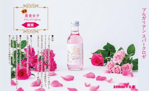 飲むバラ ドリンク「ブルガリアン スパークロゼ」200ml×3本 美容 炭酸  薔薇 炭酸水