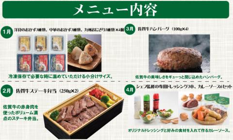 【定期便】 (12ヶ月連続お届け)自宅で簡単！シェフズキッチン（冷凍）