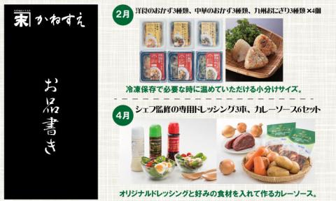 【定期便】 (年6回/隔月お届け) 自宅でシェフ料理（冷凍）