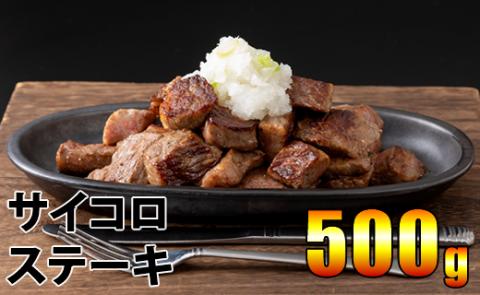 佐賀牛ロースサイコロキューブステーキ（500g） JA 牛肉 バーベキュー 焼肉 BBQ 国産 お肉 ブランド牛 九州産 送料無料 A5～A4 ブランド牛 ステーキ 焼肉 ブロック セット 人気 ランキング  高評価牛肉 佐賀県産 黒毛和牛