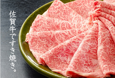 佐賀牛2タイプスライス肉（1,100g）JAよりみち ロース すき焼き肉 肩ロース しゃぶしゃぶ スライス肉 国産 牛肉 1.1kg お肉 ブランド牛 九州産 送料無料 A5～A4 人気 高評価 佐賀県産