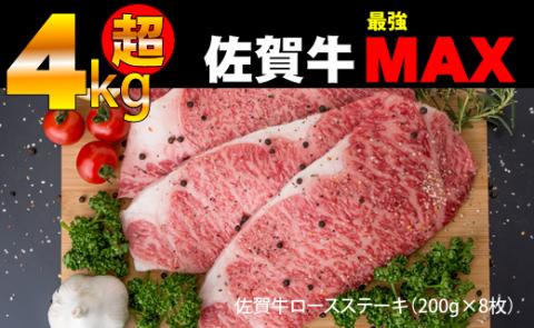 佐賀牛ステーキ・スライスセット（4,100g）JAよりみち
