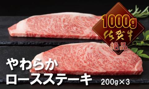 佐賀牛（ステーキ＆スライス肉）1kg つるや食品  食べ比べ 牛ロース 肩ローススライス 国産 牛肉 合計1,000g ステーキ すき焼き お肉 ブランド牛 九州産 送料無料　A5～A4 人気 ランキング 佐賀県産 黒毛和牛
