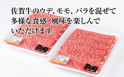 佐賀牛切り落とし1kg (500g X 2p) 桑原畜産 黒毛和牛 ブランド牛 牛肉 送料無料  A5～A4 ブランド牛 しゃぶしゃぶ スライス すき焼き 焼肉 小分け 人気 ランキング  高評価 肉 牛 牛肉 国産 佐賀県産 佐賀
