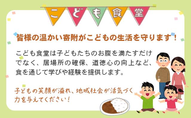 【返礼品なし】こども食堂チケット3回分 こどもの居場所ここから 福祉支援 子ども 子供 食堂 こども 放課後授業 市民活動 ボランティア 佐賀県 小城市