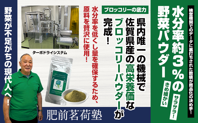 新鮮 朝採れ ブロッコリーパウダー30g お試しサイズ　濃縮 野菜パウダー 佐賀県 佐賀 小城市 社会福祉 支援事業 高栄養 6次化商品 お菓子作り 機能性食品