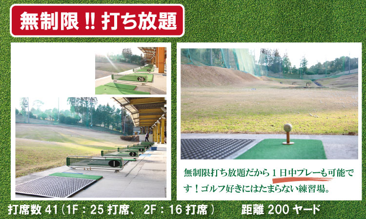 無制限（打ち放題＆ショートコース）ゴルフ 練習場 利用券 佐賀県  初心者 手ぶら サポート