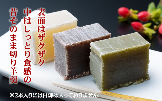 昔そのまま切り羊羹（小）2本詰 橘屋八頭司羊羹  送料無料 小城ようかん 贈答 ギフト 贈り物 和菓子