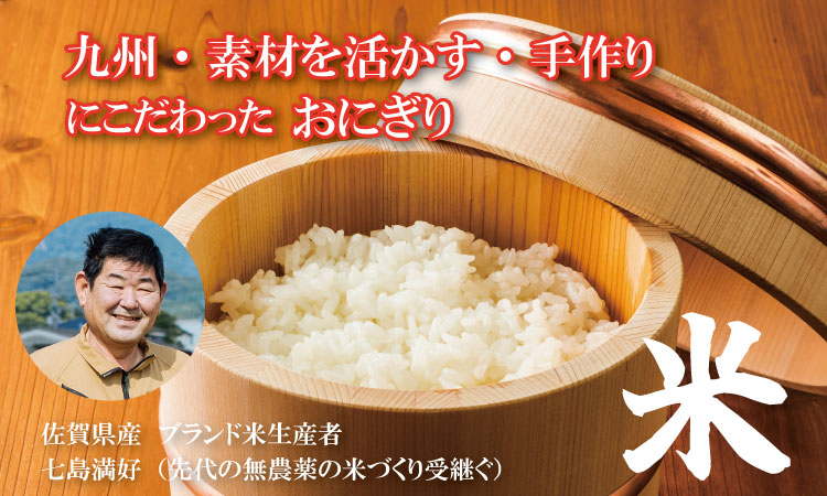 炊き込み冷凍おにぎり（小城産米使用）8個入り　冷食 おむすび 家食 簡単料理　時短　レンジ