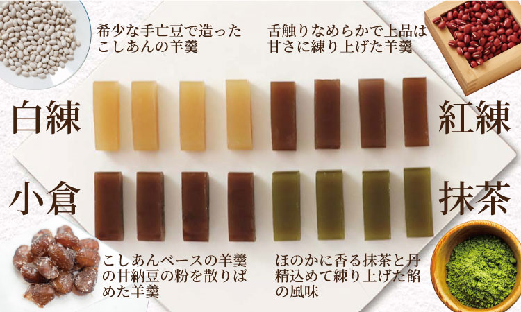 柔らかい小城羊羹 160ｇ×4本セット 山田老舗 和菓子 詰め合わせ（白練・抹茶・紅練・小倉） 柔らかい羊羹 お茶 スポーツ ゆうパケット便