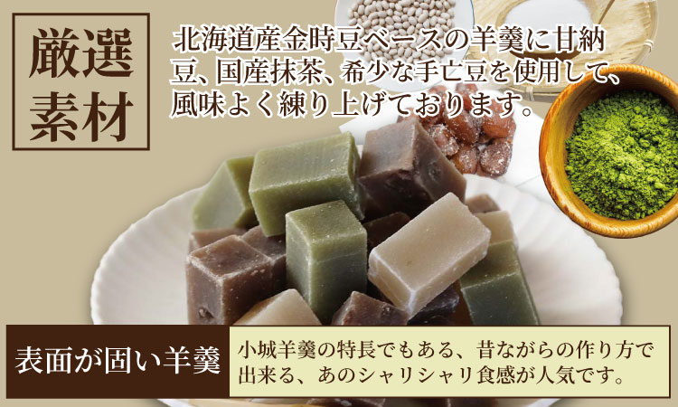 昔ながらの小城羊羹　8個入×6袋セット 山田老舗 和菓子 詰め合わせ（白練・抹茶・紅練・小倉） 切羊羹 表面シャリシャリ お茶 小分け スポーツ ゆうパケット便