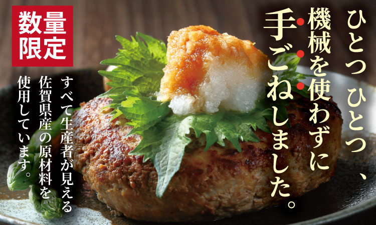 佐賀牛 入り 合挽 手ごね ハンバーグ （110g×6個） 桑原畜産 黒毛和牛 ブランド牛 牛肉 佐賀県産 玉ねぎ などにこだわった 贈答用 お歳暮 お中元 セット 人気 ランキング 高評価 牛肉 国産