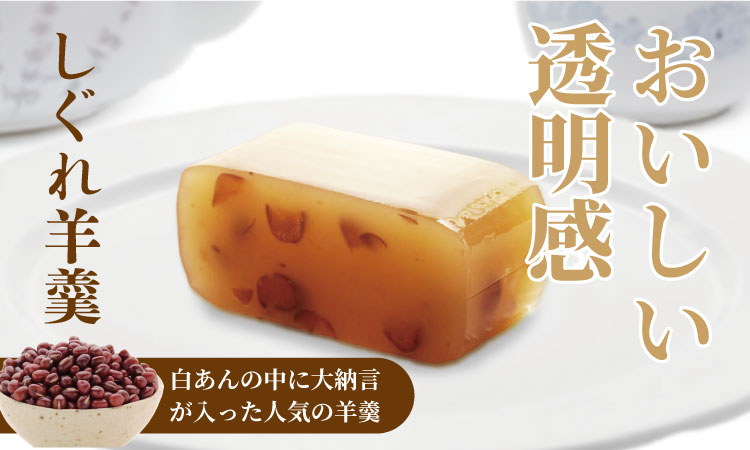 上本煉羊羹（中）2本セット （しぐれ・あずき煉）280g×2 橘屋八頭司羊羹本舗 ようかん 和菓子 小城羊羹 羊羹 和菓子 贈答 プレゼント 贈り物