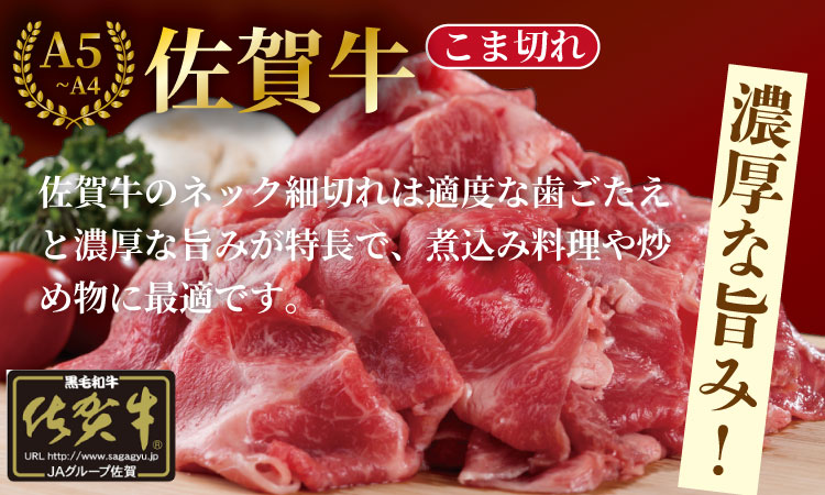 小分けで便利！佐賀牛と肥前さくらポークこま切れセット600g（150g×4）つるや食品 牛肉 お肉 カレー・肉じゃが・牛丼・炒めもの・豚汁・サラダ・ ブランド 牛肉 豚肉 九州産
