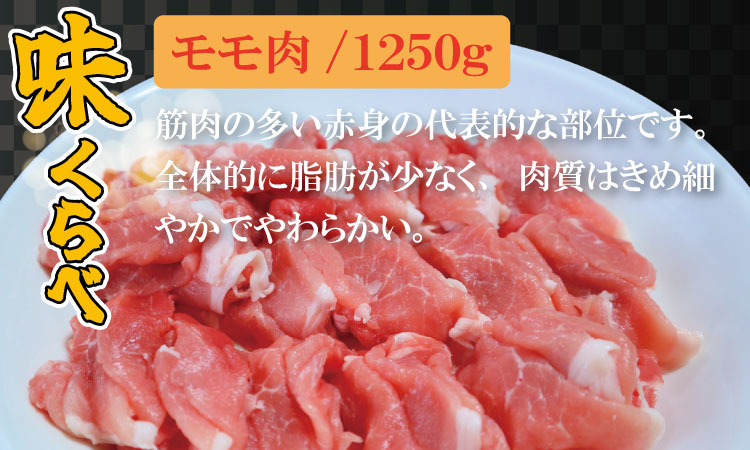佐賀県産肥前さくらポークロース・モモスライスしゃぶしゃぶ用詰合せ1.9kg  潮風F