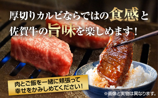 A5～A4 佐賀牛 厚切り カルビ 焼肉用 400g  焼肉 バーベキュー BBQ ステーキ カルビ丼 お肉 ブランド牛 送料無料  人気 ランキング  高評価 牛肉 国産 九州産 佐賀県産 黒毛和牛 牛 佐賀 小城市