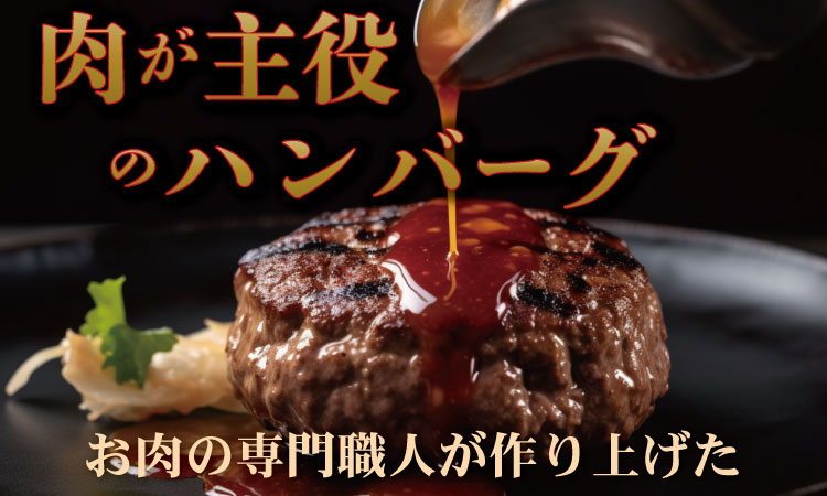肉屋特製 佐賀牛入ハンバーグ たっぷり 20個 入り （1個120g）有明・潮風ファーム ブランド牛 佐賀牛 ジューシー 豚肉 冷凍保存 ハンバーグ 焼くだけ ミンチ肉 豚ミンチ 佐賀産豚 合い挽き 手づくり 手ごね 国産 佐賀県産 黒毛和牛 おかず お惣菜 お肉 冷凍 ブランド牛 人気 ランキング 高評価 牛 佐賀 佐賀県 小城市