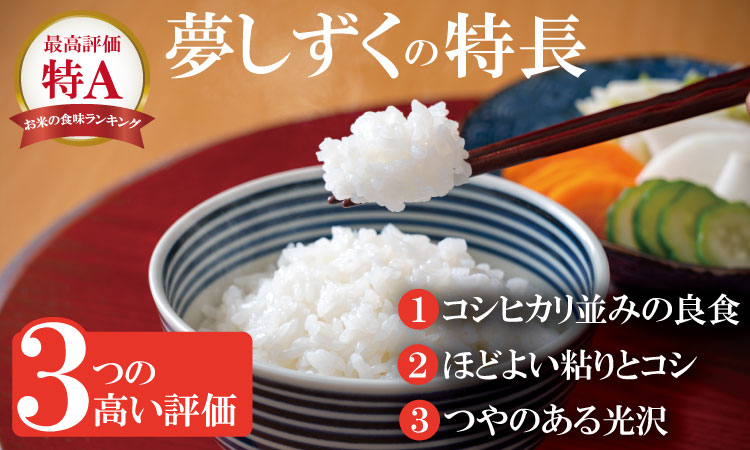 【新米】R7年度産（令和７年）特別栽培米 佐賀ブランド 米「 夢しずく 」（5kg）田中農場 精米 白米 5キロ 単位 もちもち 食感 冷めても 美味しい お一人様 ご家族用 ランキング 特A 評価