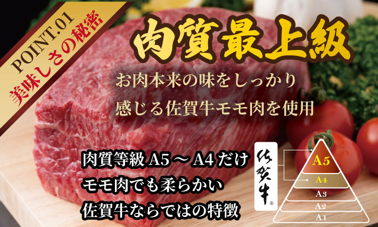 佐賀牛ローストビーフ420g(2個入)  ブランド牛　佐賀牛 ブランド牛 送料無料 A5～A4  人気 ランキング  高評価 牛肉 国産 佐賀県産 黒毛和牛 ギフト 贈答 佐賀県 小城市