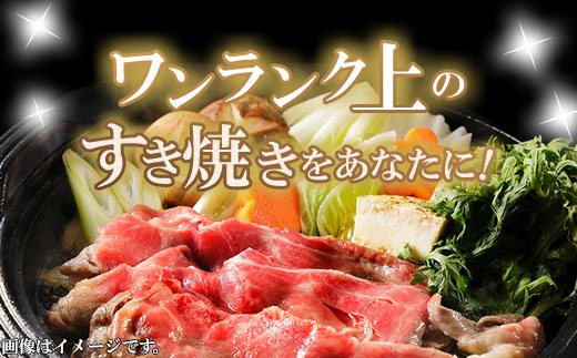 佐賀牛 ローススライス肉 すき焼き しゃぶしゃぶ