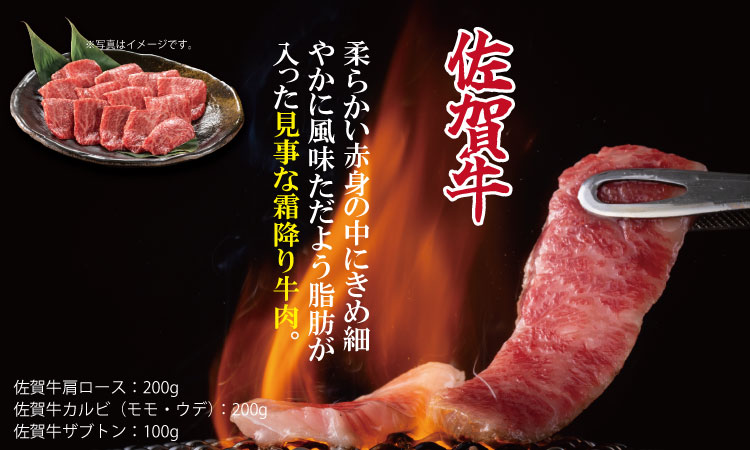 佐賀県産ブランド畜産肉（佐賀牛・肥前さくらポーク・有明骨太鶏）焼肉 盛合わせセット（1,000g） ブランド牛 人気 ランキング 高評価 牛肉 国産 佐賀県産 黒毛和牛 牛 佐賀 小城市 有明・潮風ファーム