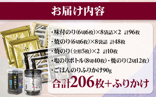 工場直送！ 小城のり（特大）6種セット 井口食品 有明海産海苔 加工海苔セット 海苔 のり 味のり 焼のり 加工海苔 有明海産 焼き海苔 味付け海苔 味のり 高級 有明海 詰め合わせ ギフト 食品 人気 ランキング 高評価 佐賀のり