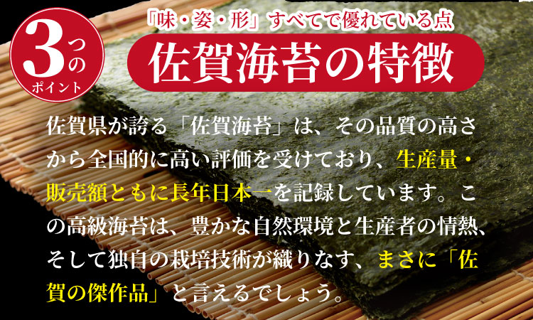 （1月出荷先行予約）AKATSUKI 一番摘み炙り佐賀有明 海苔（全形20枚×2P） おつまみ海苔 おにぎり 送料無料 焼き海苔  有明海 詰め合わせ ギフト 食品 人気 ランキング  高評価 のり 佐賀のり 海苔