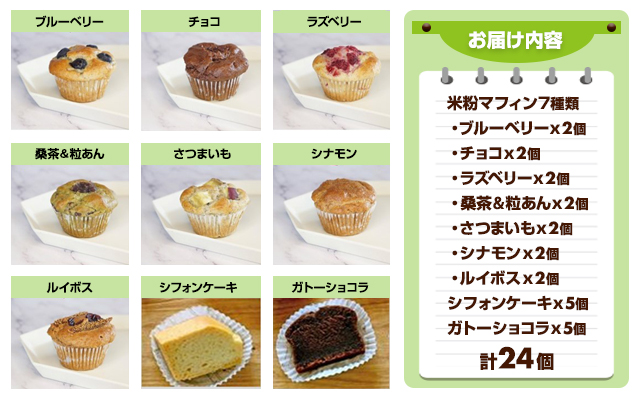 グルテンフリー ヴィーガン 米粉スイーツ パーティーセット サンテカフェまる 小麦粉 卵 乳製品 動物性油 砂糖不使用 ギフト 贈り物 佐賀 佐賀県