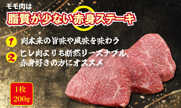 佐賀牛モモステーキ（赤身肉）200g×5 潮風F