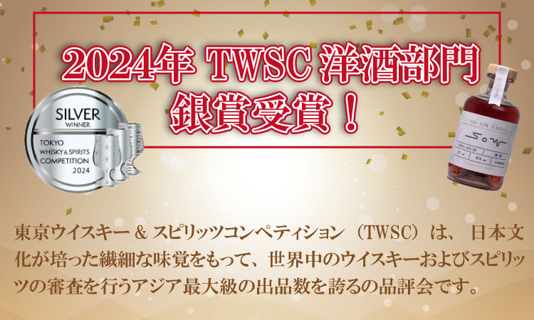 熟成樽仕込み クラフトジン OGIGIN SOW DARK 375ml 酒 グラス ソーダ 地酒 蔵元直送 お酒 アルコール お祝い 人気 ランキング 高評価