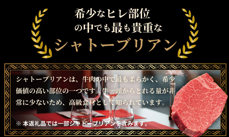 【定期便】佐賀牛プレミアム定期便　シャトーブリアンステーキ400g（200ｇ×2）（全12回/連続月お届け） 冷凍 赤身 国産 お肉 ブランド牛 牛肉 ステーキ フィレ 希少部位