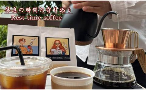 レストタイムコーヒーギフト（アイス40g×2、ドリップ10g×5） オリジナルコーヒー　珈琲  贈答  ギフト