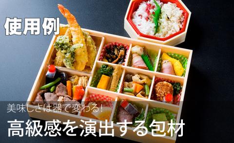 おせちやお弁当に最適の折箱×30個（食品容器包材資材）KP2000折