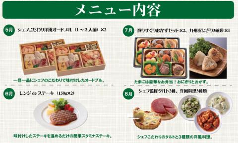 【定期便】 (12ヶ月連続お届け)自宅で簡単！シェフズキッチン（冷凍）