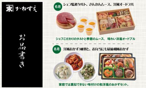 【定期便】 (年6回/隔月お届け) 自宅でシェフ料理（冷凍）