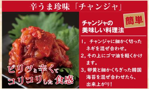 佐賀のキムチ屋 たらのチャンジャストック（小） 50g×6 袋セット（冷凍品）  キムチ 漬物 鱈 海鮮 旨辛 珍味 塩辛 韓国 料理 佐賀県 送料無料
