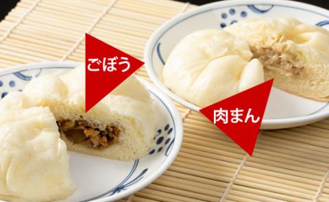 手作りふんわり肉まん・野菜まんじゅうセット (各５個 ）  送料無料 冷凍 便利  佐賀 豚肉