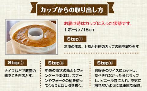 グルテンフリー 米粉で作ったシフォンケーキ サンテカフェまる  ヴィーガン 小麦粉 卵 乳製品 動物性油 砂糖不使用 ギフト 贈り物 佐賀 佐賀県