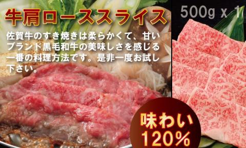 佐賀牛ステーキ＆スライスセット（1,700g）JAよりみち