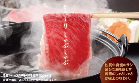佐賀牛ステーキ・スライス肉セット（3,000g） ブランド 牛肉 食べ比べ パーティセット