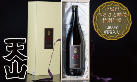 天山純米大吟醸 愛山34（桐箱入り）1800ml 日本酒 天山酒造 送料無料 日本酒 吟醸 飲み比べ 地酒 蔵元直送 お酒 アルコール お祝い 人気 ランキング 高評価