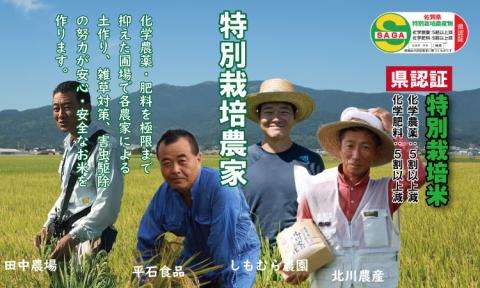 【定期便】 (12ヶ月連続お届け) 毎月お届け 佐賀ブランド米 定期便 白米10kg