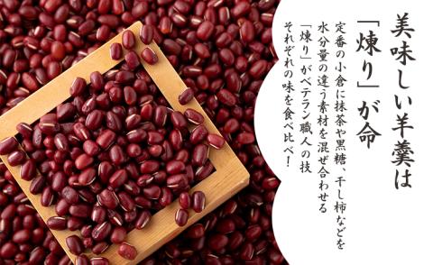 小城羊羹ねりようかん５本セット　桜月堂　羊羹 ようかん ギフト 煉羊羹 羊かん 和菓子 詰め合わせ ねり 贈答用 スイーツ 送料無料