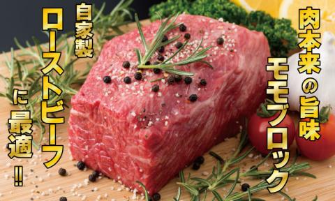 佐賀牛プロ用ブロック肉（ロース350g、モモ肉350g） 佐賀牛 食べ比べ 牛ロース モモ肉 国産 ブロック 牛肉 合計700g ステーキ ローストビーフ お肉 ブランド牛 九州産 送料無料　A5～A4 人気 ランキング 高評価 佐賀県産 黒毛和牛