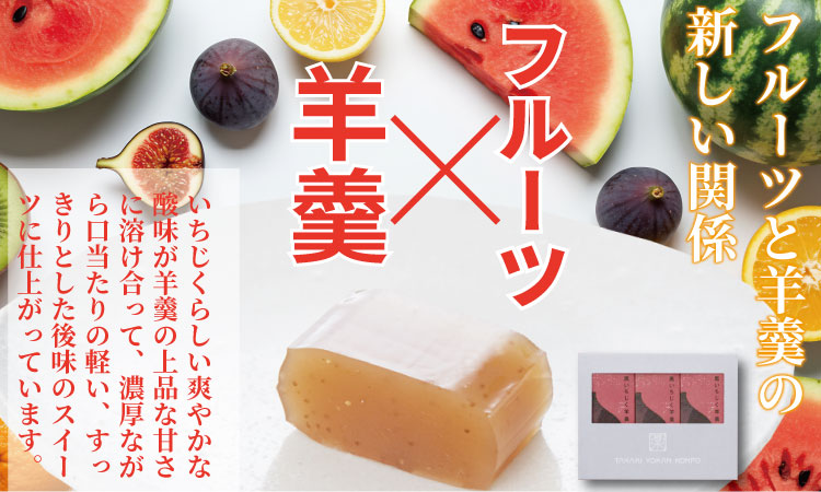 ちいさな 黒いちじく羊羹 小3本入り（43g x 3本） 高木羊羹本舗 和菓子 フルーツ 無花果 ようかん 小城羊羹 お茶 ミニサイズ 一口サイズ 小分け スポーツ ゆうパケット便