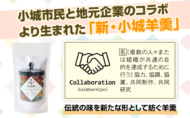 OGI CUBE(おぎキューブ) 2パックセット みつばや 小城羊羹 製造本舗 新土産 あんこ 昔風 和菓子 伝統 シュガーロード 贈答 プレゼント 贈り物 福岡 デザイン アワード 金賞 佐賀県 小城市