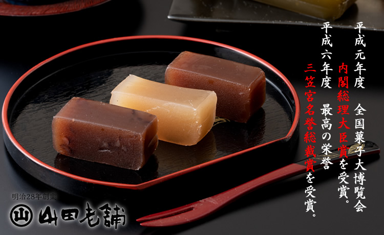 小城羊羹（煉3本、ミニ羊羹2本）と丸ぼうろの詰合せ 山田老舗  和菓子 贈答 プレゼント 贈り物 送料無料